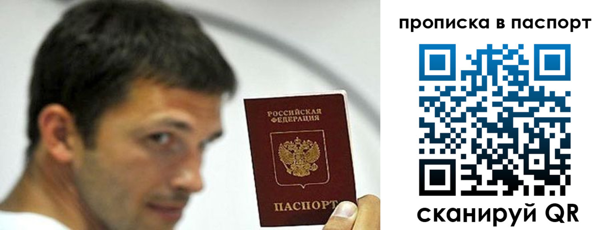 прописка для кредита в Серове