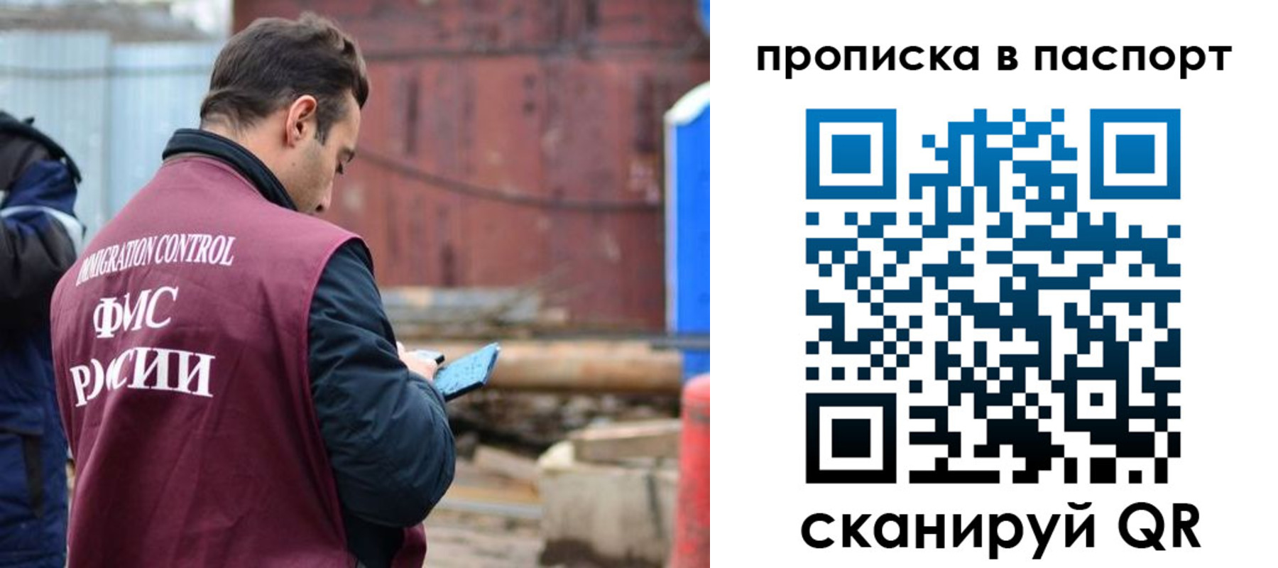 миграционный учет в Серове