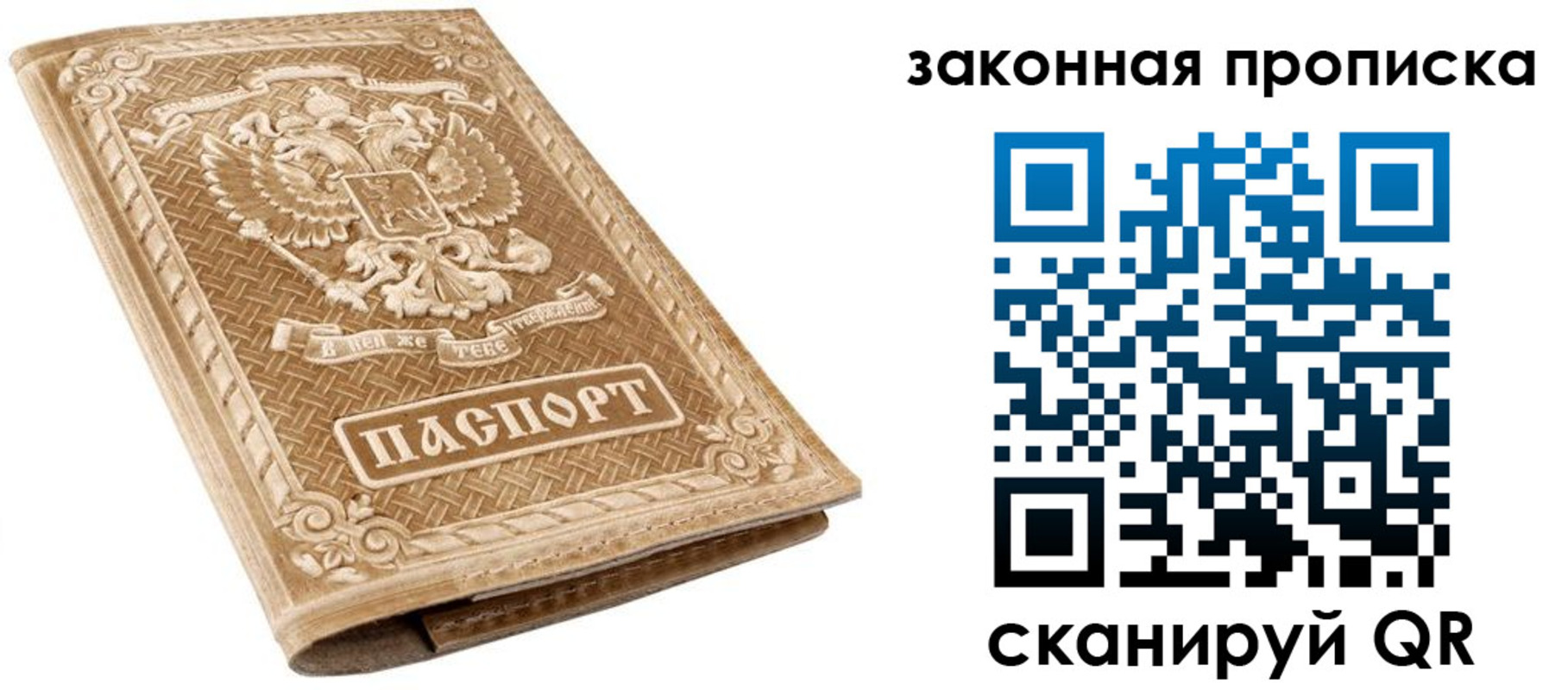 прописка для школы в Серове
