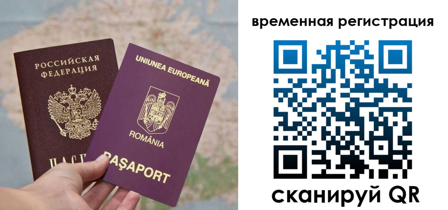 временная прописка в Серове