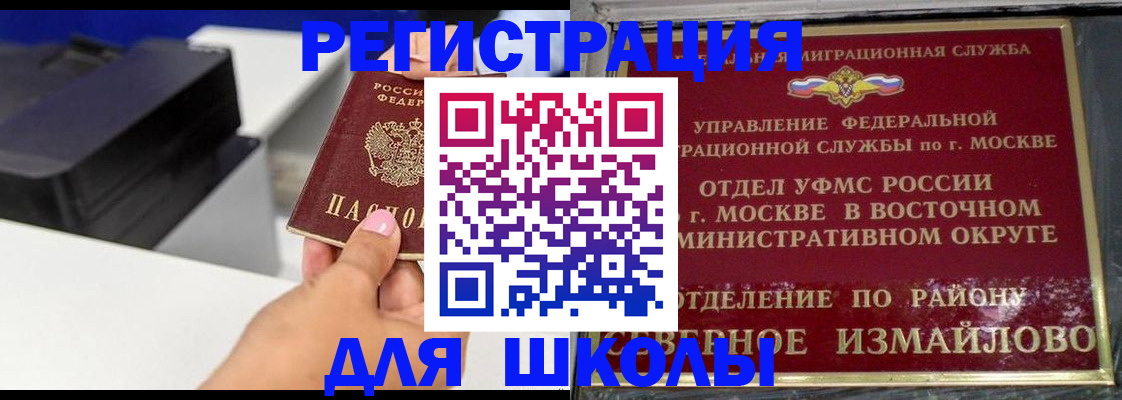 купить прописку в Серове