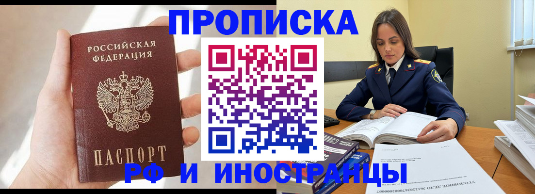 временная регистрация собственник в Серове