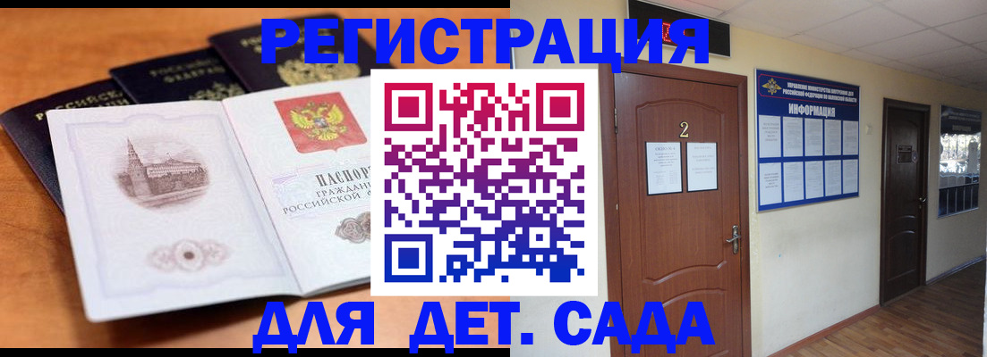 прописка паспорт в Серове