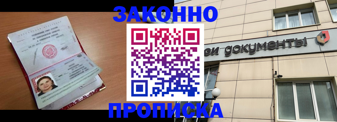 временная регистрация собственник в Серове