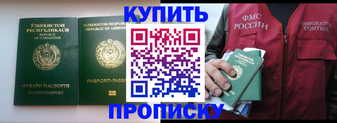 где прописаться в Серове