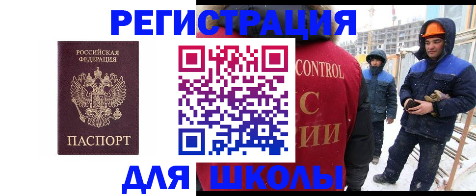 временная регистрация 2025 в Серове