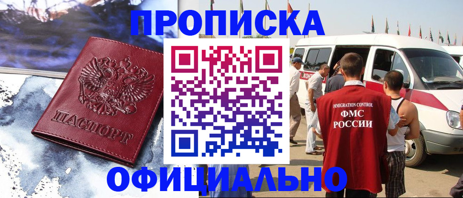 прописка паспорт в Серове