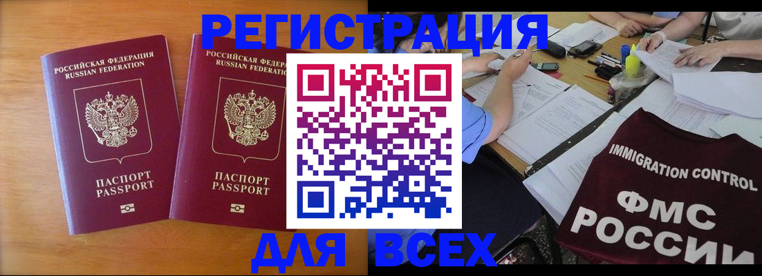 купить прописку в Серове