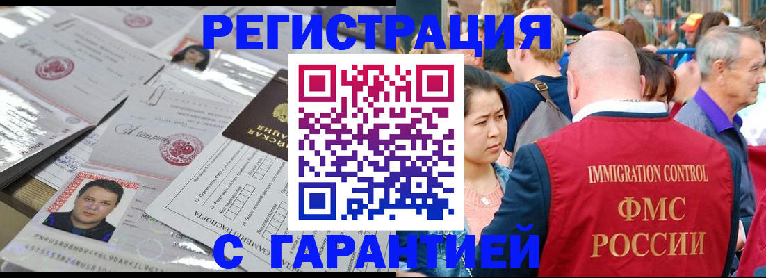 прописка для школы в Серове